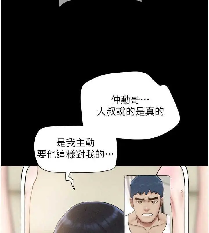漫画《韶恩》第88话第26张图