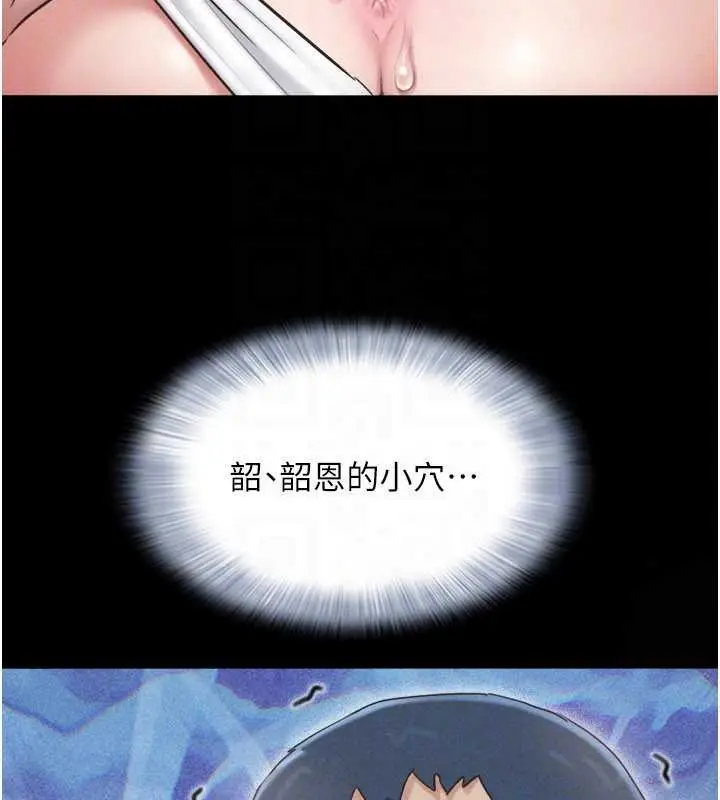 漫画《韶恩》第88话第32张图
