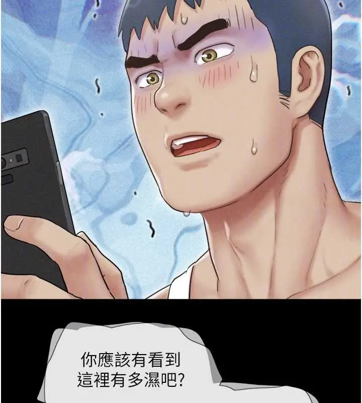 漫画《韶恩》第88话第33张图