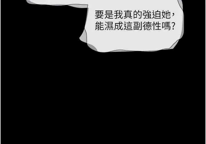 漫画《韶恩》第88话第34张图
