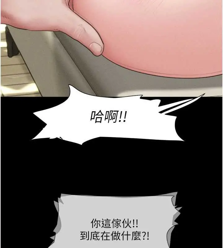 漫画《韶恩》第88话第36张图