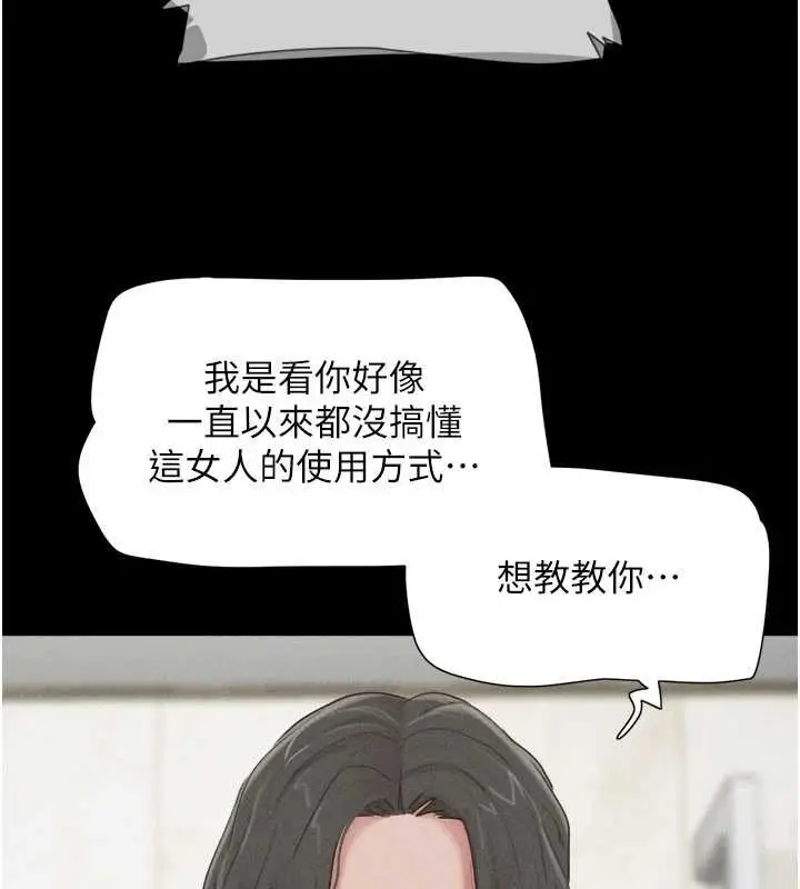 漫画《韶恩》第88话第37张图