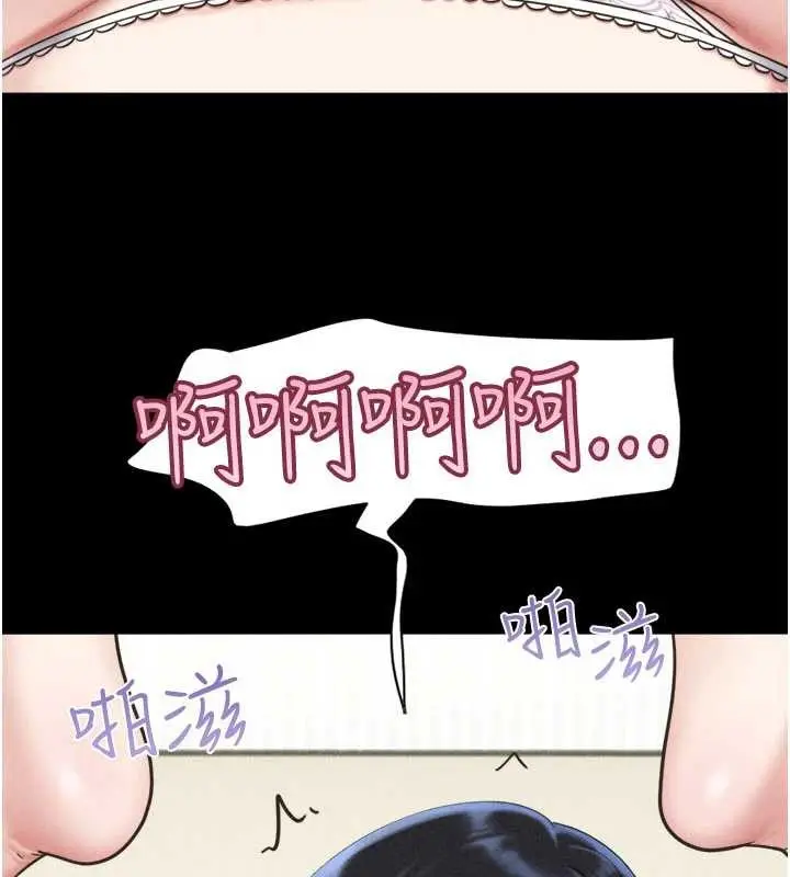 漫画《韶恩》第88话第39张图
