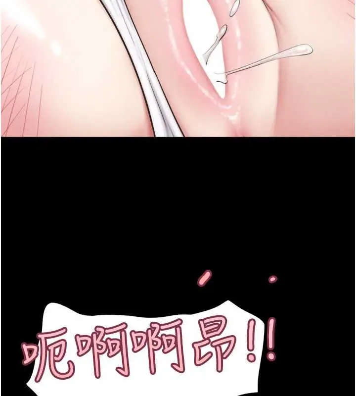 漫画《韶恩》第88话第44张图