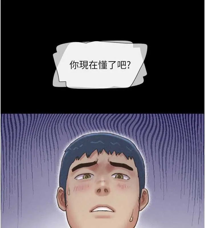 漫画《韶恩》第88话第48张图