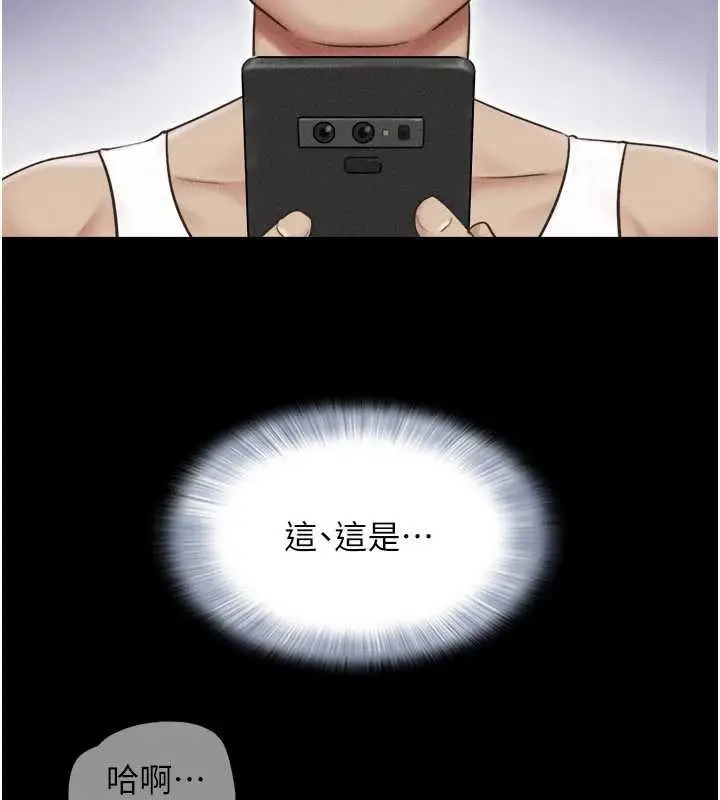 漫画《韶恩》第88话第49张图