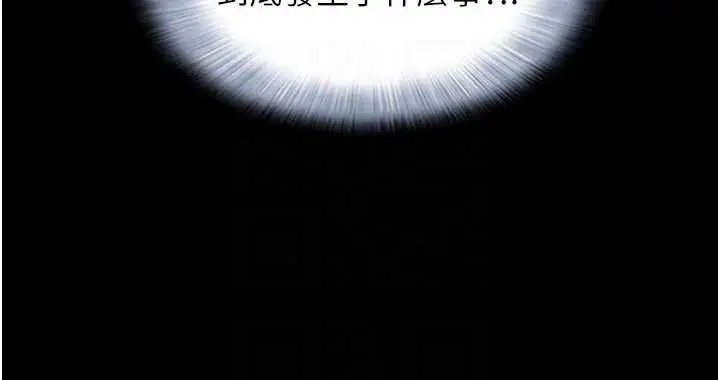 漫画《韶恩》第88话第54张图