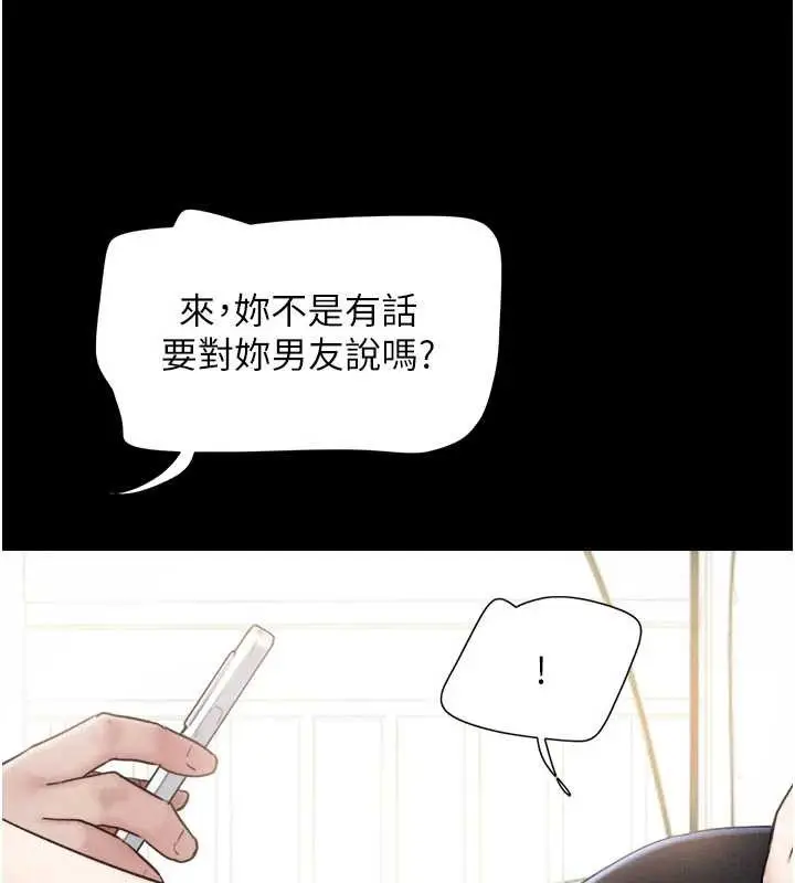 漫画《韶恩》第88话第55张图