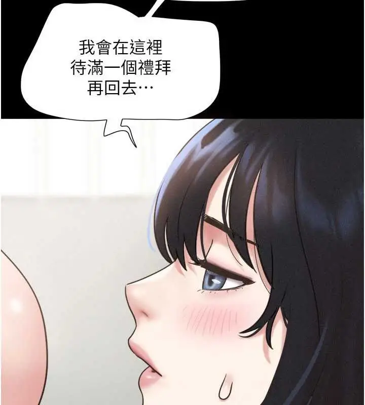 漫画《韶恩》第88话第57张图