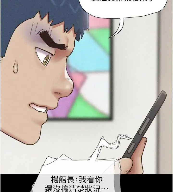 漫画《韶恩》第88话第59张图