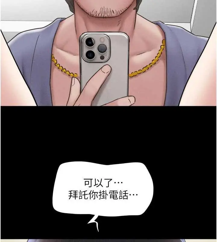 漫画《韶恩》第88话第62张图