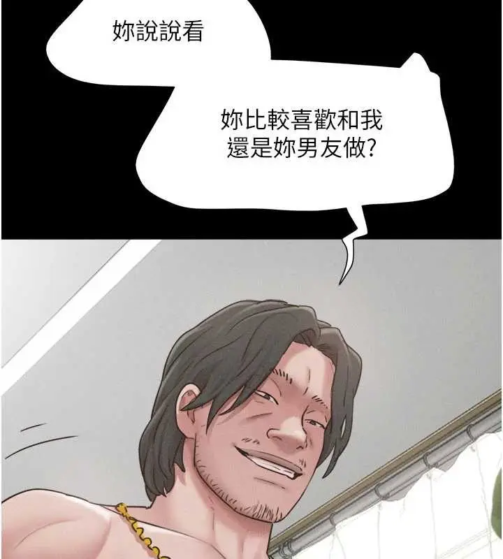 漫画《韶恩》第88话第68张图