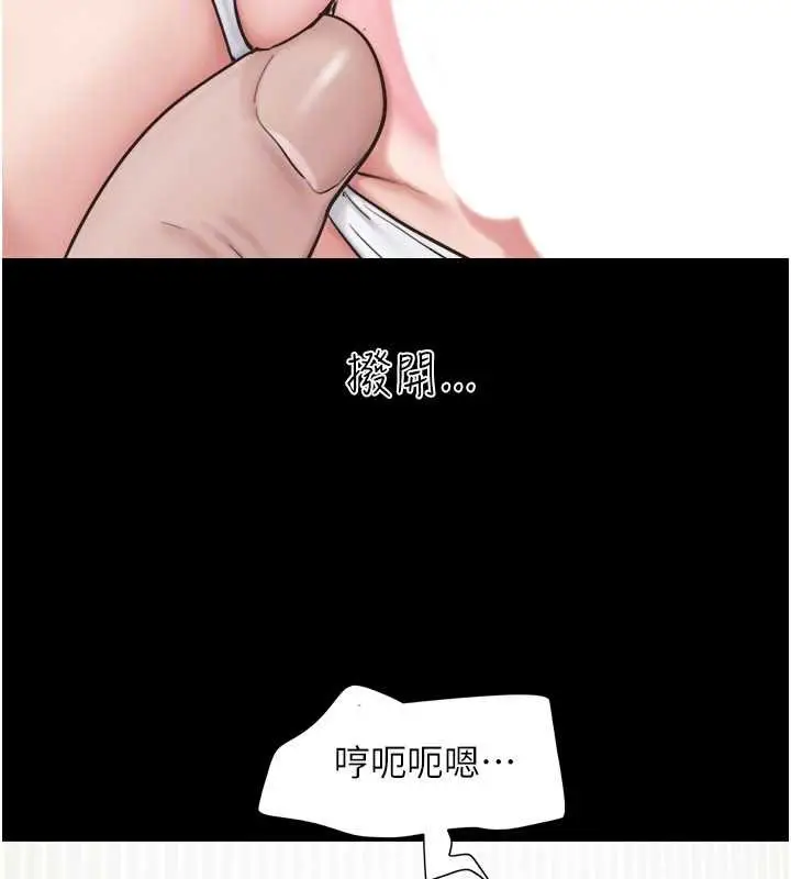 漫画《韶恩》第88话第75张图