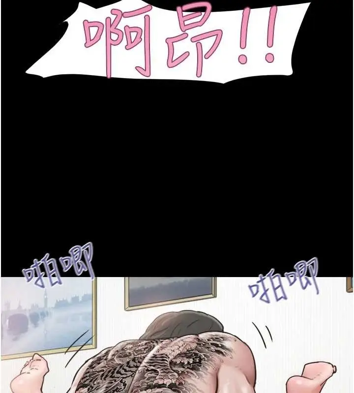 漫画《韶恩》第88话第85张图