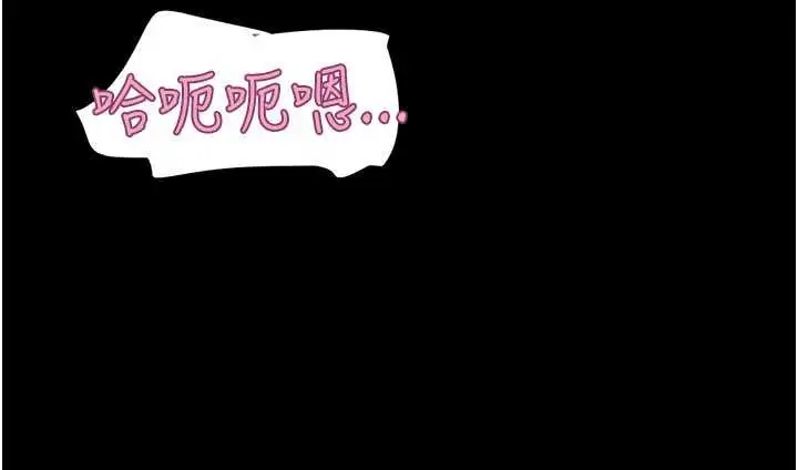 漫画《韶恩》第88话第87张图