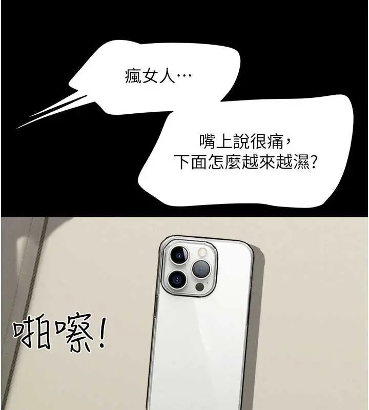 漫画《韶恩》第88话第88张图