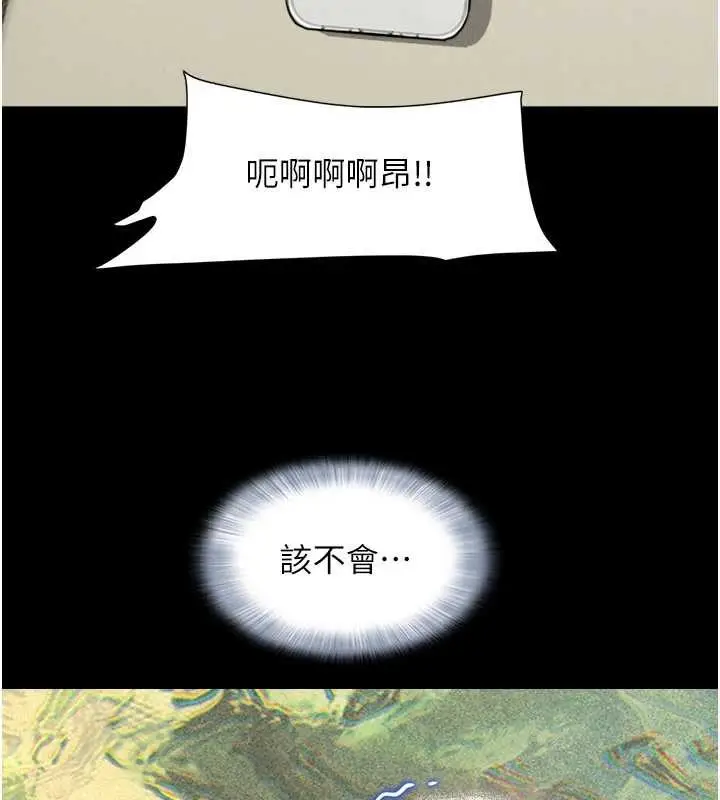 漫画《韶恩》第88话第89张图
