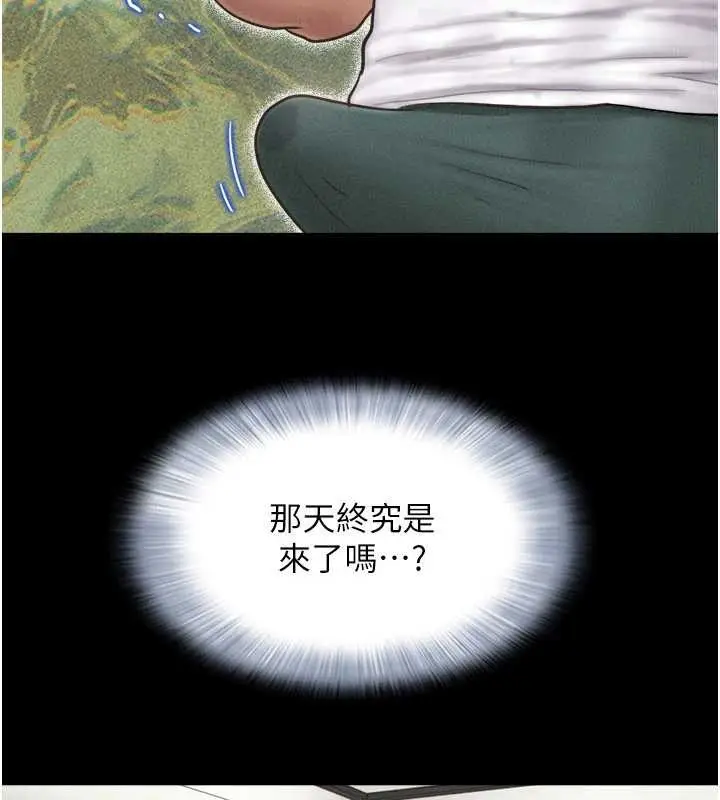 漫画《韶恩》第88话第91张图