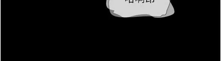 漫画《韶恩》第88话第93张图