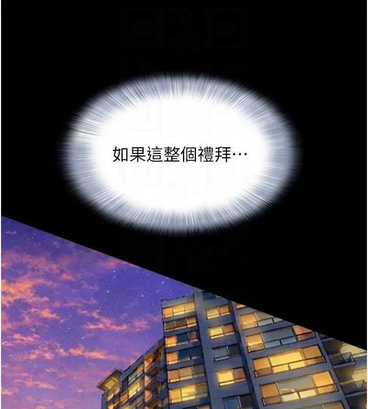 漫画《韶恩》第88话第94张图