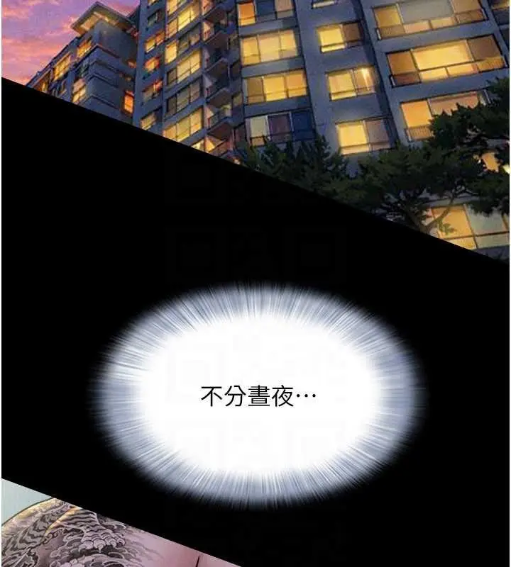 漫画《韶恩》第88话第95张图