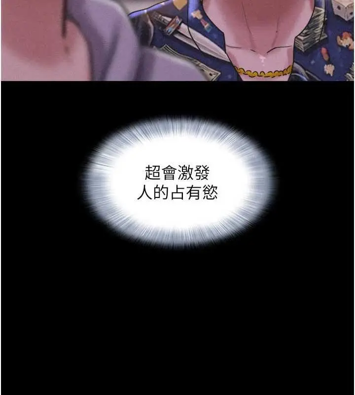 漫画《韶恩》第89话第10张图
