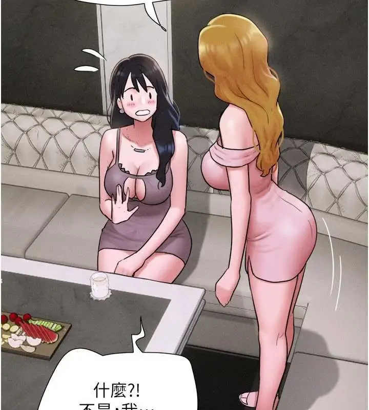 漫画《韶恩》第89话第100张图