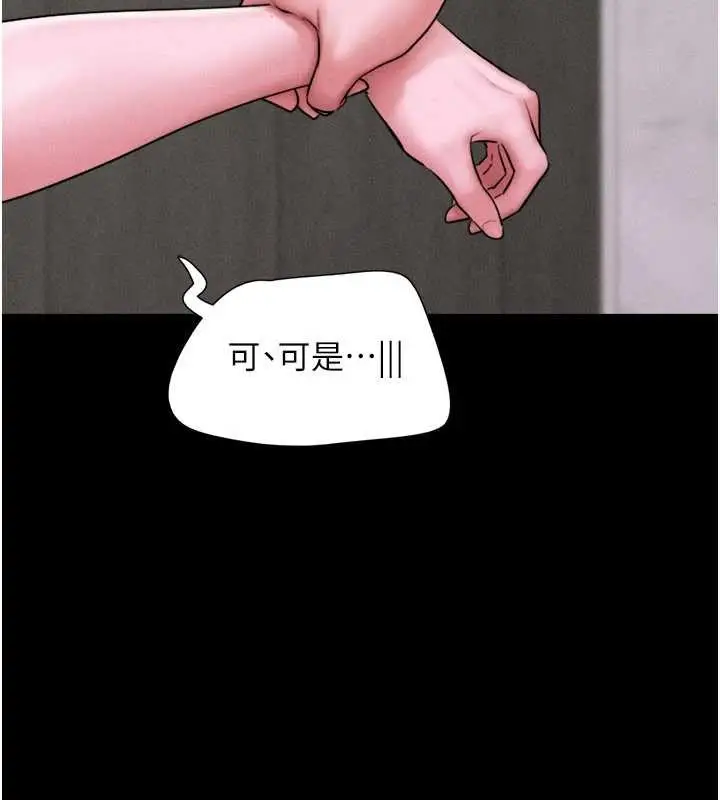 漫画《韶恩》第89话第102张图