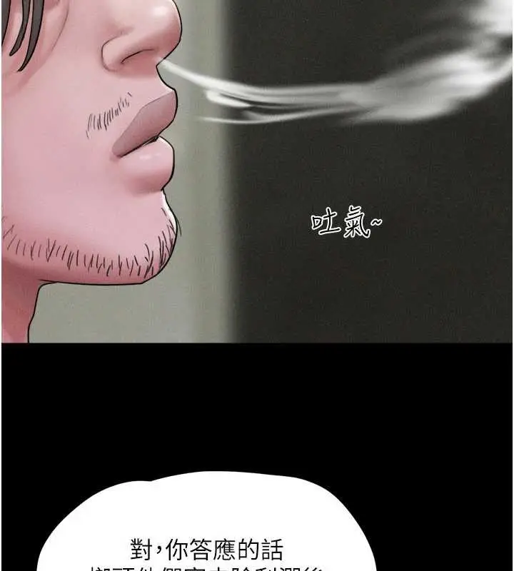 漫画《韶恩》第89话第105张图