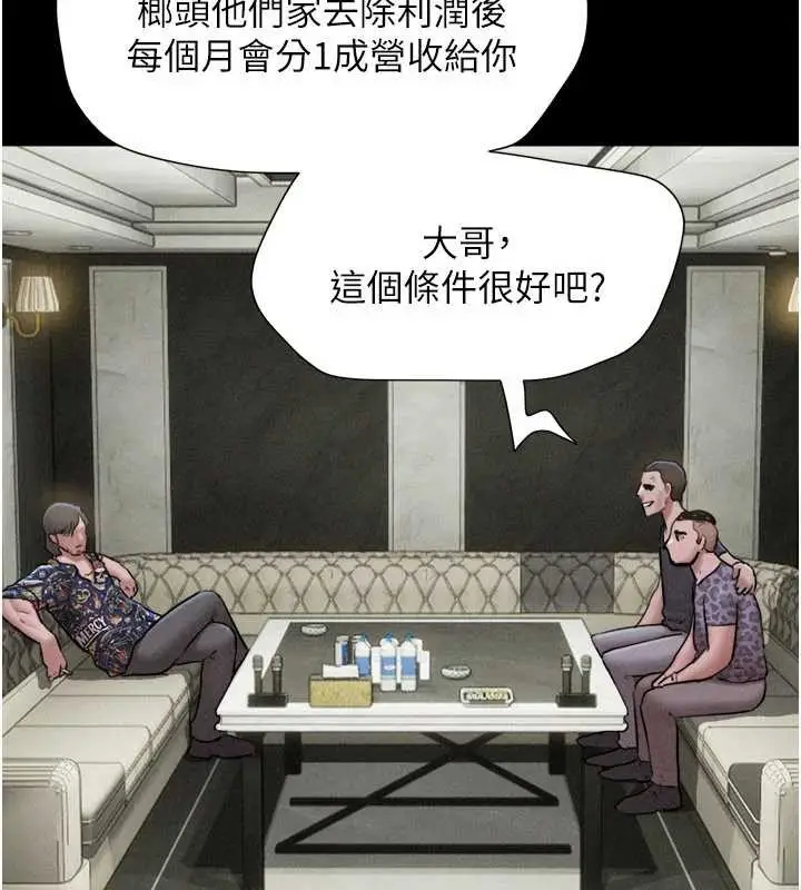 漫画《韶恩》第89话第106张图