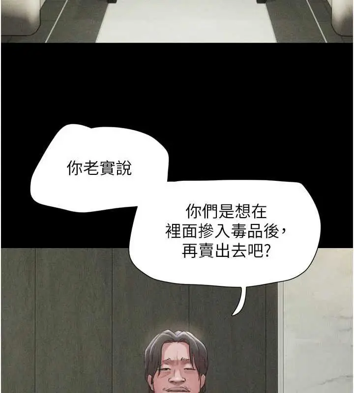 漫画《韶恩》第89话第107张图