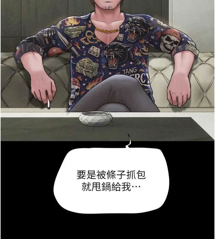漫画《韶恩》第89话第108张图