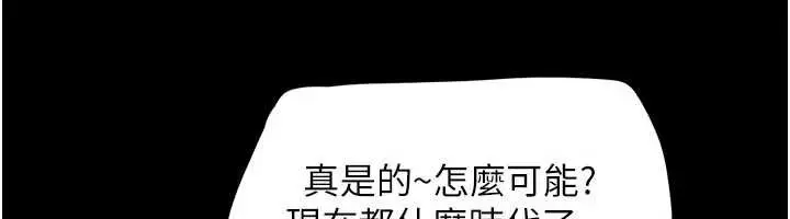 漫画《韶恩》第89话第109张图
