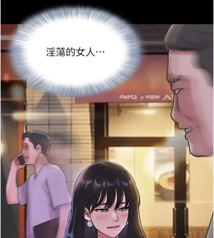 漫画《韶恩》第89话第11张图