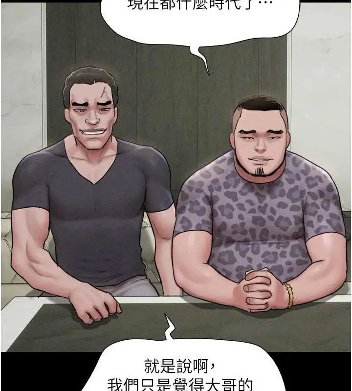 漫画《韶恩》第89话第110张图