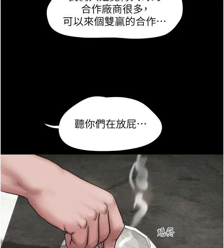 漫画《韶恩》第89话第111张图