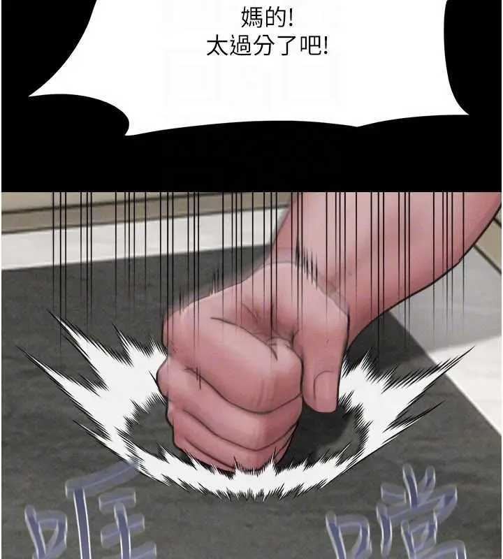 漫画《韶恩》第89话第115张图