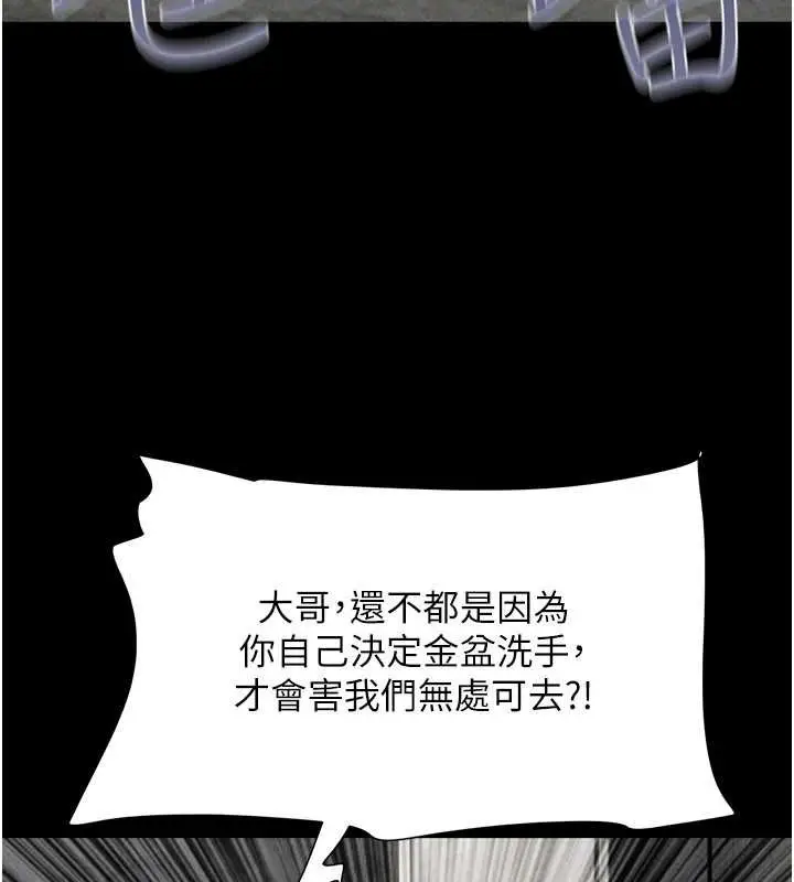 漫画《韶恩》第89话第116张图