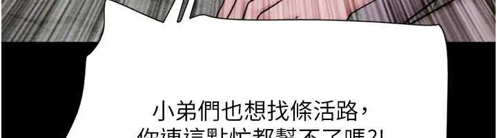 漫画《韶恩》第89话第118张图