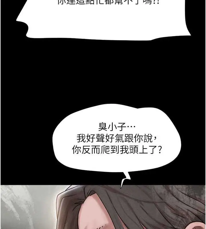 漫画《韶恩》第89话第119张图