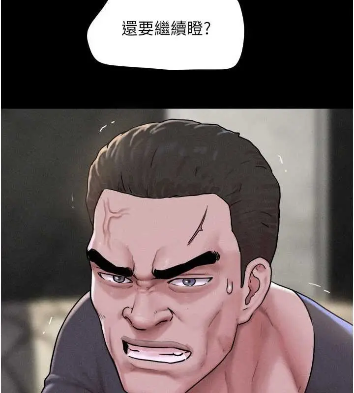 漫画《韶恩》第89话第121张图