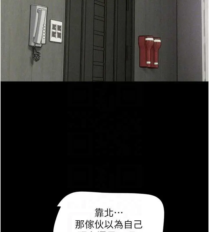 漫画《韶恩》第89话第125张图