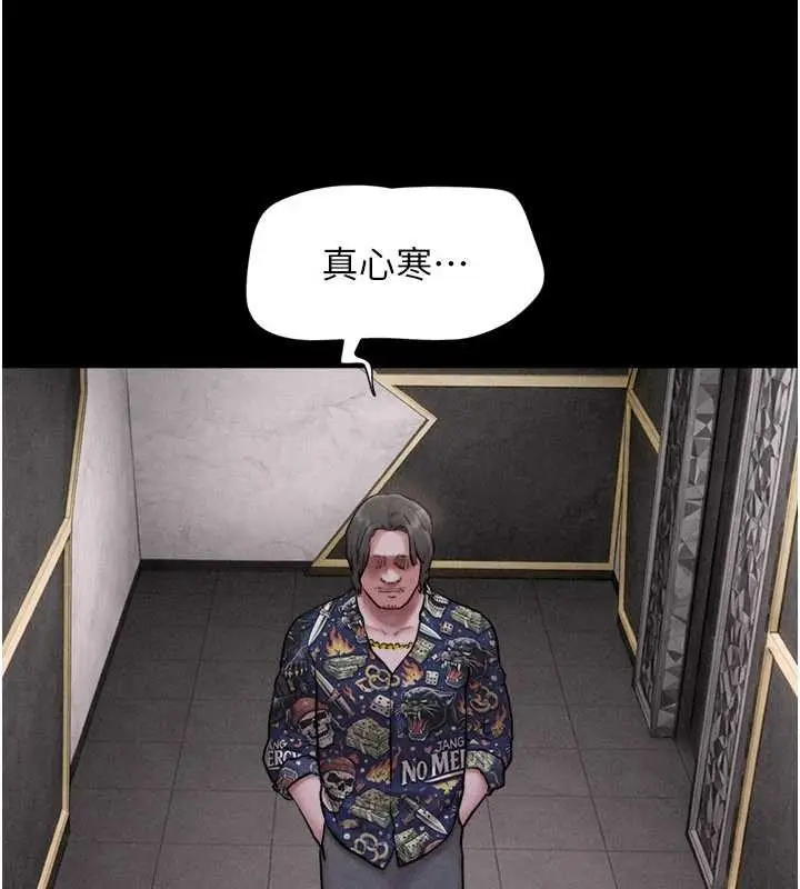 漫画《韶恩》第89话第129张图