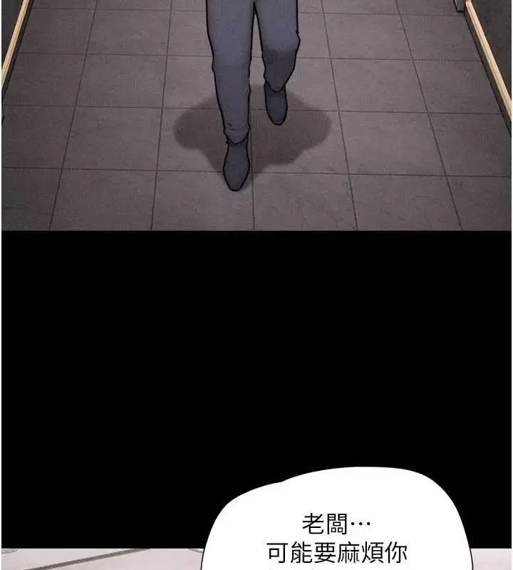 漫画《韶恩》第89话第130张图