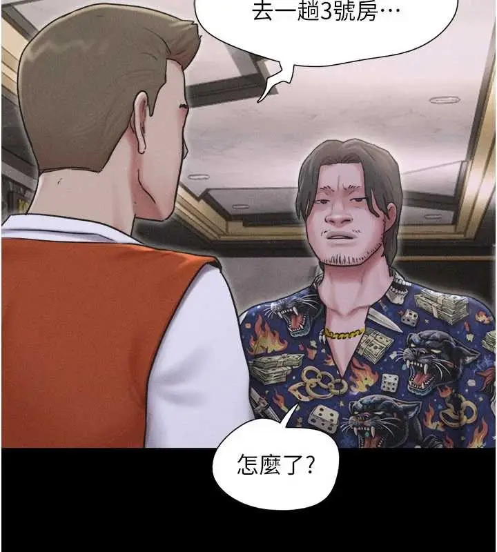 漫画《韶恩》第89话第131张图