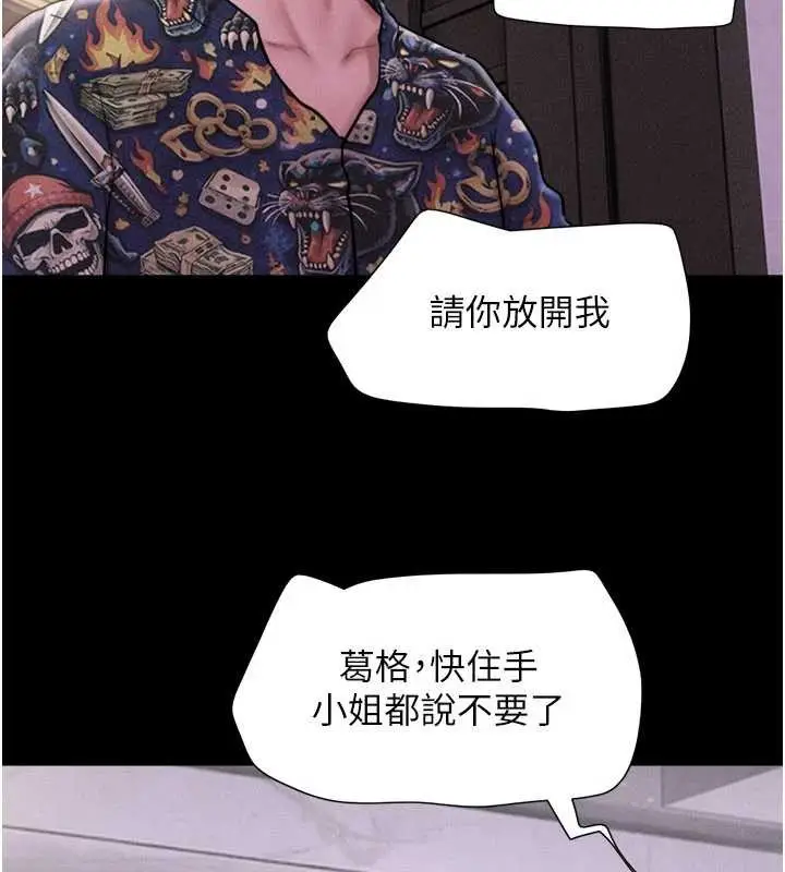 漫画《韶恩》第89话第133张图