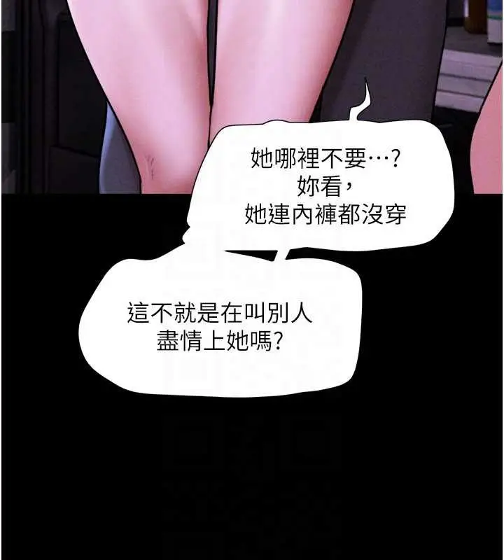 漫画《韶恩》第89话第136张图