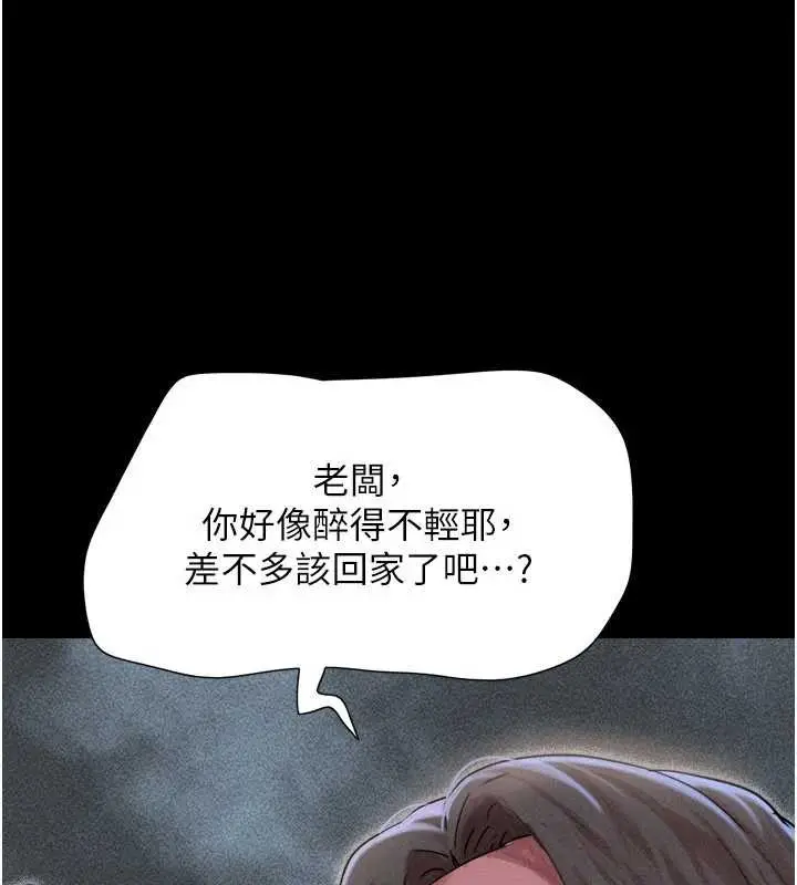 漫画《韶恩》第89话第142张图