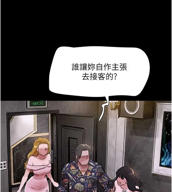 漫画《韶恩》第89话第148张图
