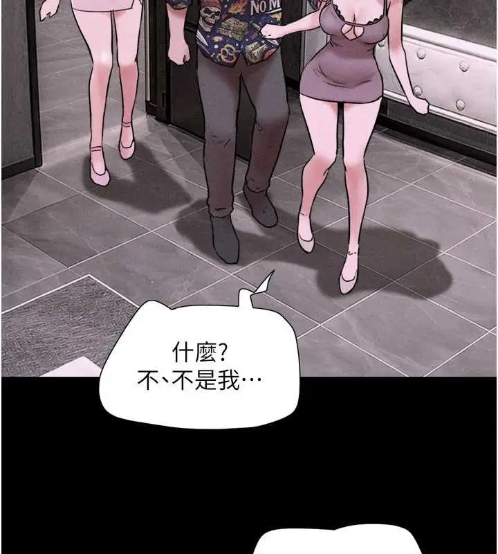 漫画《韶恩》第89话第149张图